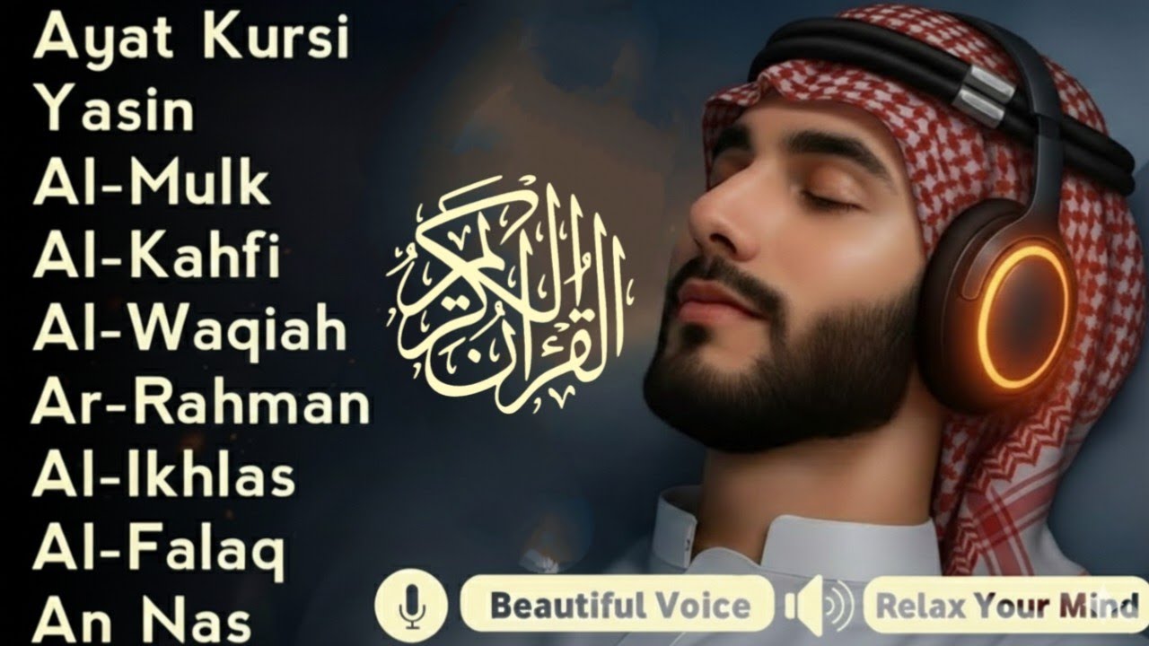 BISMILLAH ✨Quran Recitation for Sleep | Ayatul Kursi, Al-Mulk, Ar-Rahman | Alaa aqel