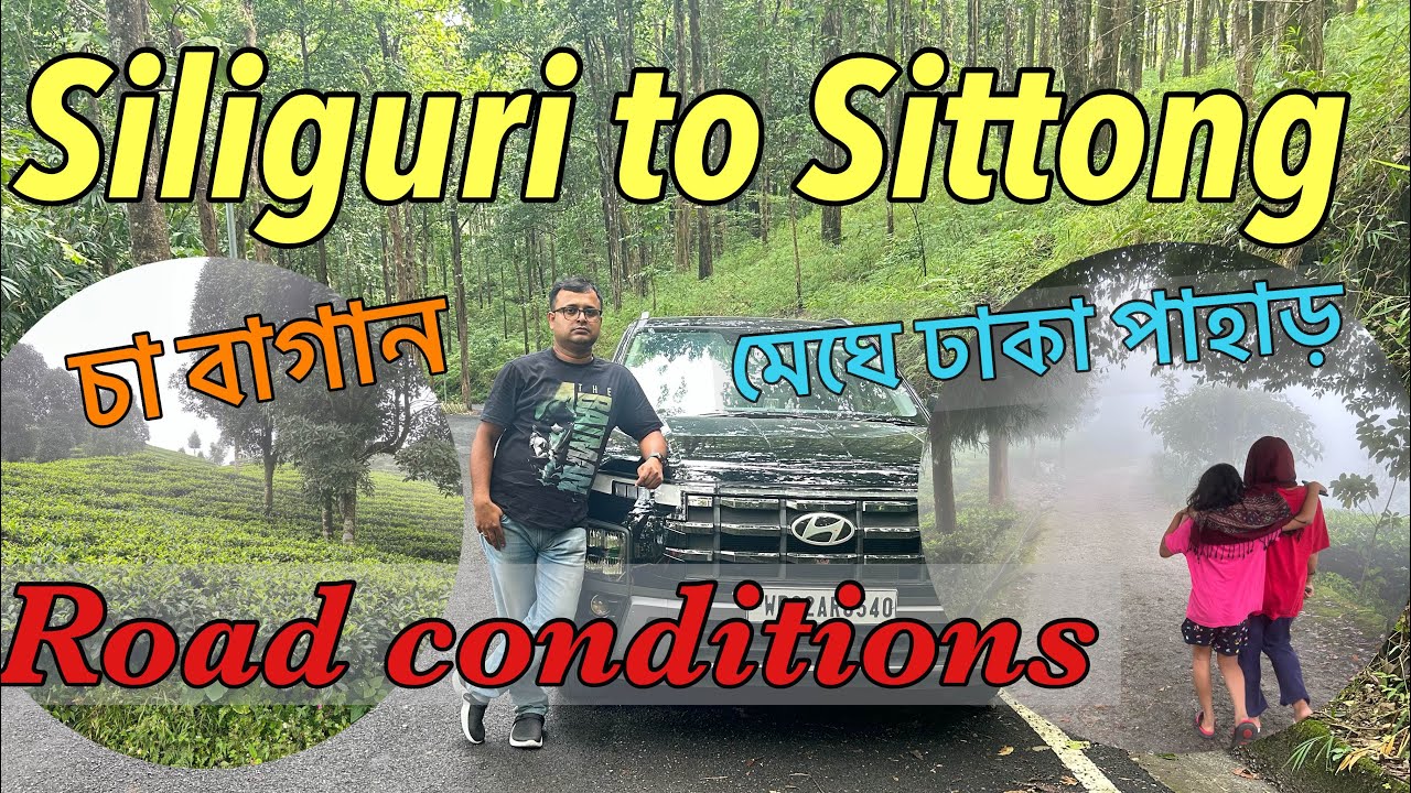 Siliguri to Sittong | Offbeat place| Land slide on NH10| মেঘে ঢাকা পাহাড় | পঞ্চ পোখরি হোম স্টে
