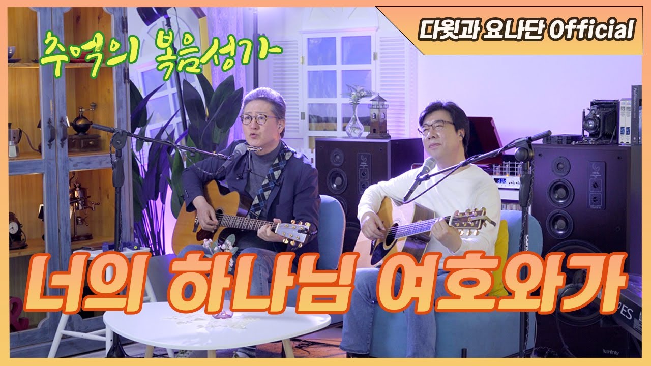 추억의 복음성가 