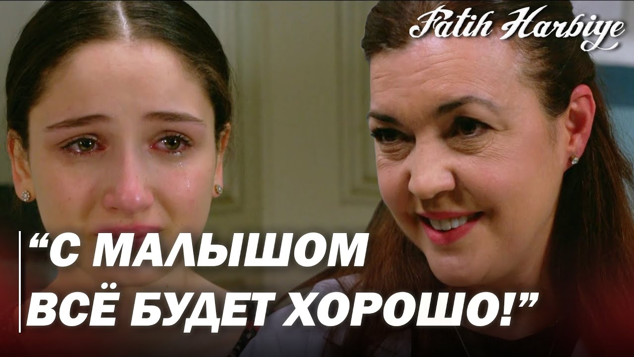 Два лица Стамбула | Асли доставили в больницу!