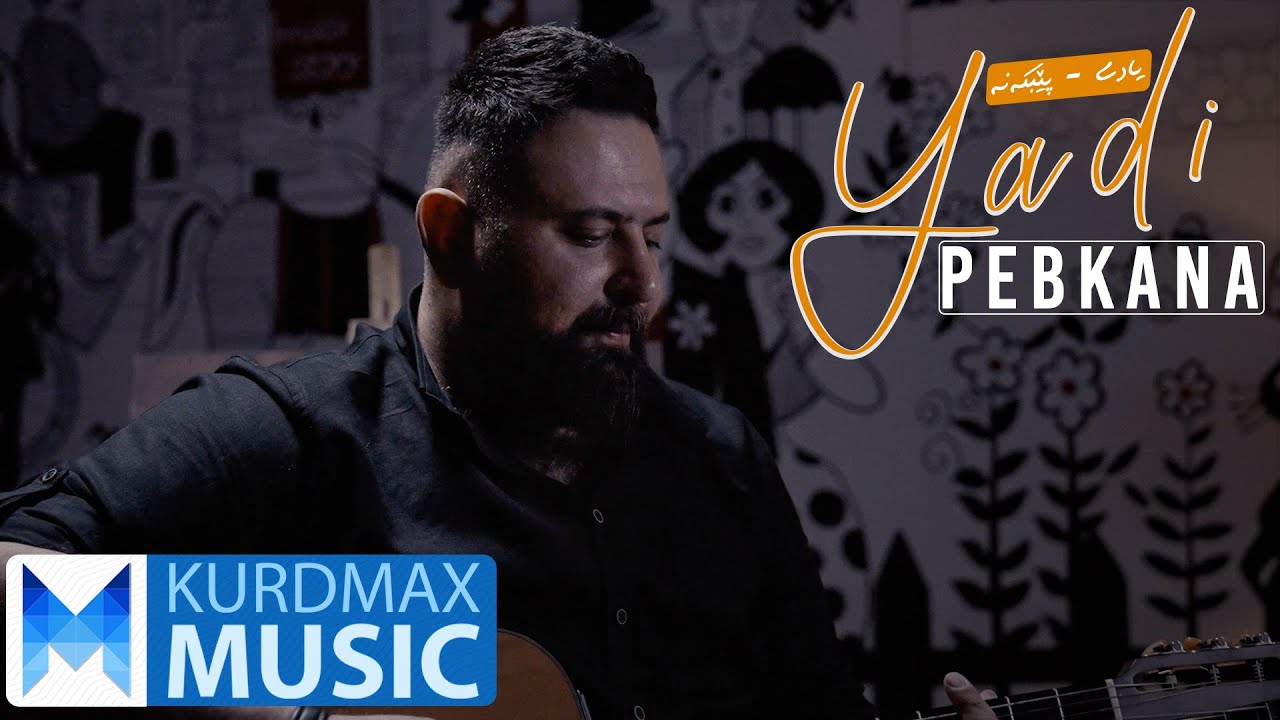 Yadi - Pebkana | یادی - پێبکەنە
