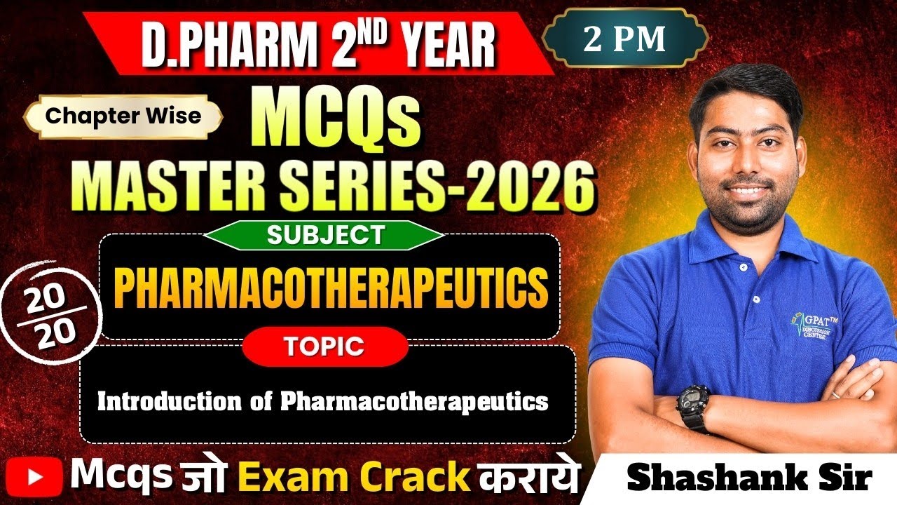 D.Pharm 2nd Year MCQs Master Series 2026 |  Pharmacotherapeutics: Introduction #pharmacotherapeutics