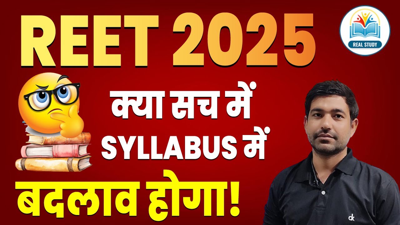 REET New Vacancy 2025 | REET Syllabus Change Update 2025 | REET Latest News 2025 | REET News Today