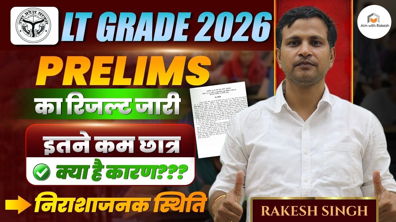 LT GRADE PRELIM RESULT OUT- UPPSC LT GRADE/ 4 SUBJECTS RESULT DECLARED/CUTOFF ISSUE
