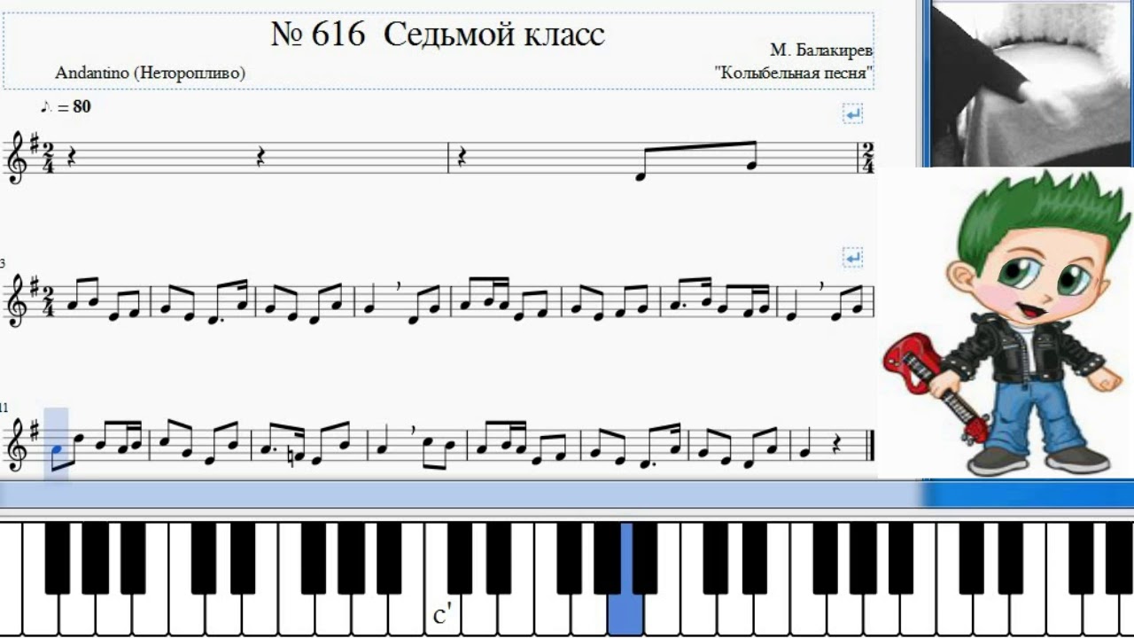 Сольфеджио Б Калмыков, Г Фридкин  7 класс № 616