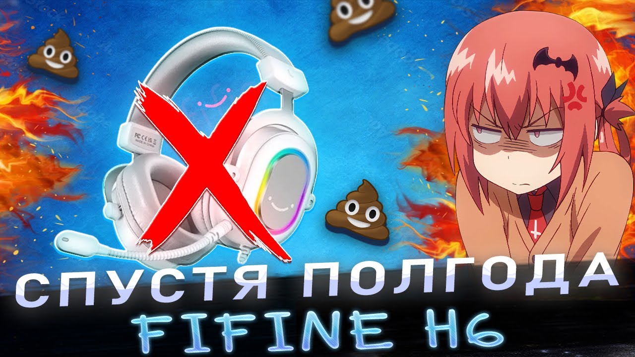 FIFINE AMPLIGAME H6 ➥ ОБЗОР игровой гарнитуры