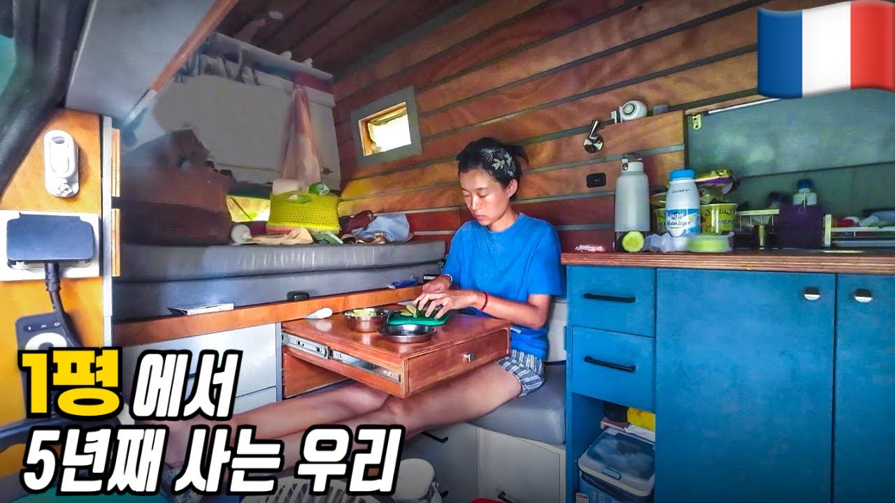 캠핑카여행 중, 유럽에서 느긋하게 여행하면 절대로 안되는 이유 | 이건 꼭 알아두는게 좋아요
