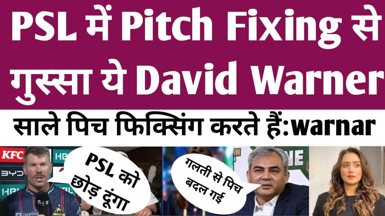 David Warner angry because of pitch fixing in PSL 🤣। IPL । PSL । BCCI । PCB । ICC ।