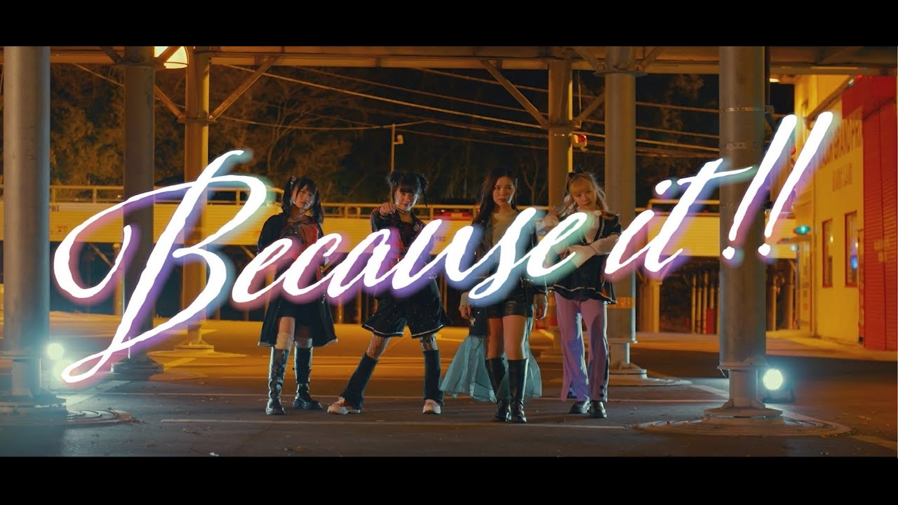 【MV】Because it!! /グットクルー