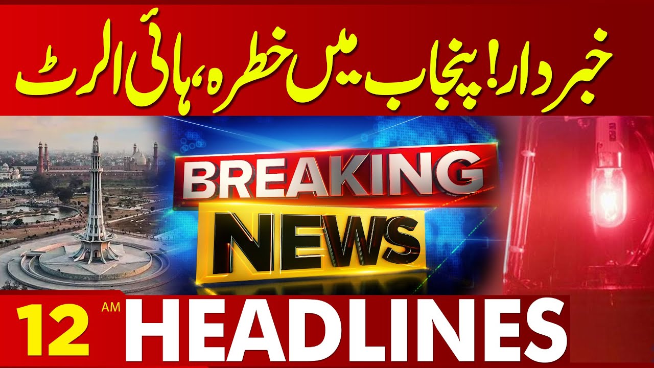 Lahore On Hight Alert | Shocking News From Punjab | 12 AM Headlines | Lahore News HD