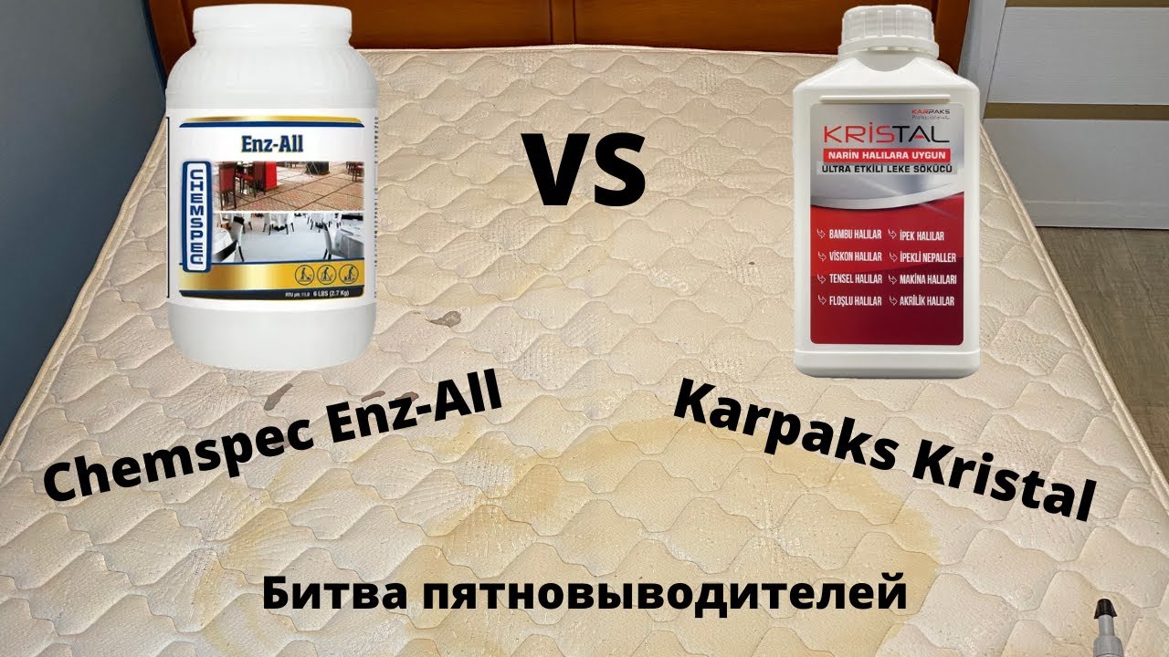 Лучшая химия для химчистки! Сравнение Chemspec Enzall и Karpaks Kristal. Выведение застарелых пятен