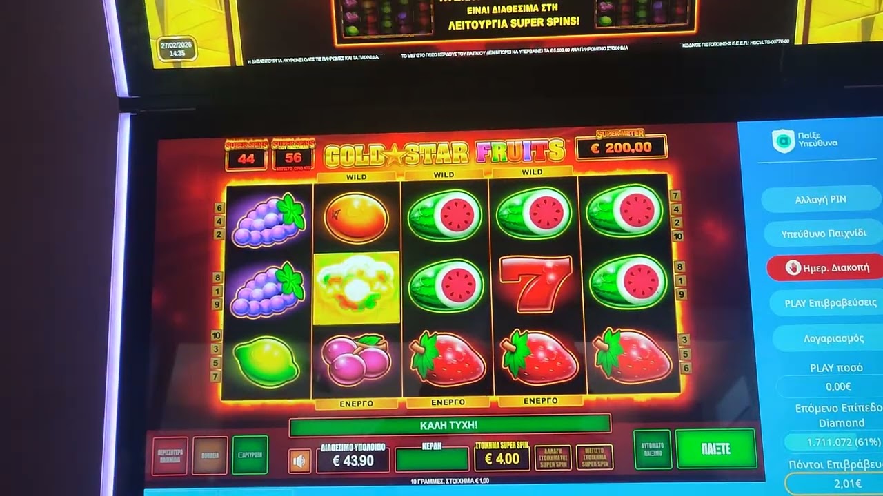  GOLD STAR FRUITS 💸👍⭐ ΜΑΣ ΕΚΑΝΕ ΤΗ ΧΑΡΗ ΣΤΟ 4€ ΠΑΤΗΜΑ 