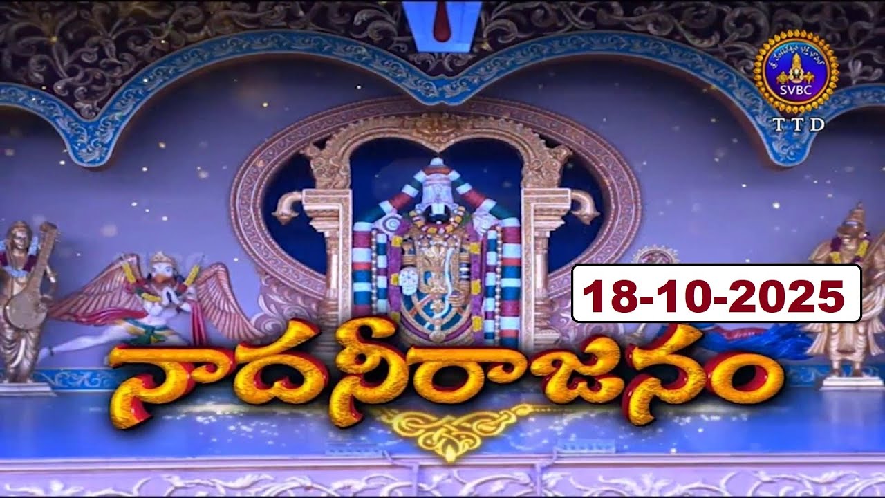 Nadaneerajanam ||  Saxophone || G.Govinda Arasu&V.C Srinivasan || Tamilnadu ||18-10-2025 || SVBC TTD
