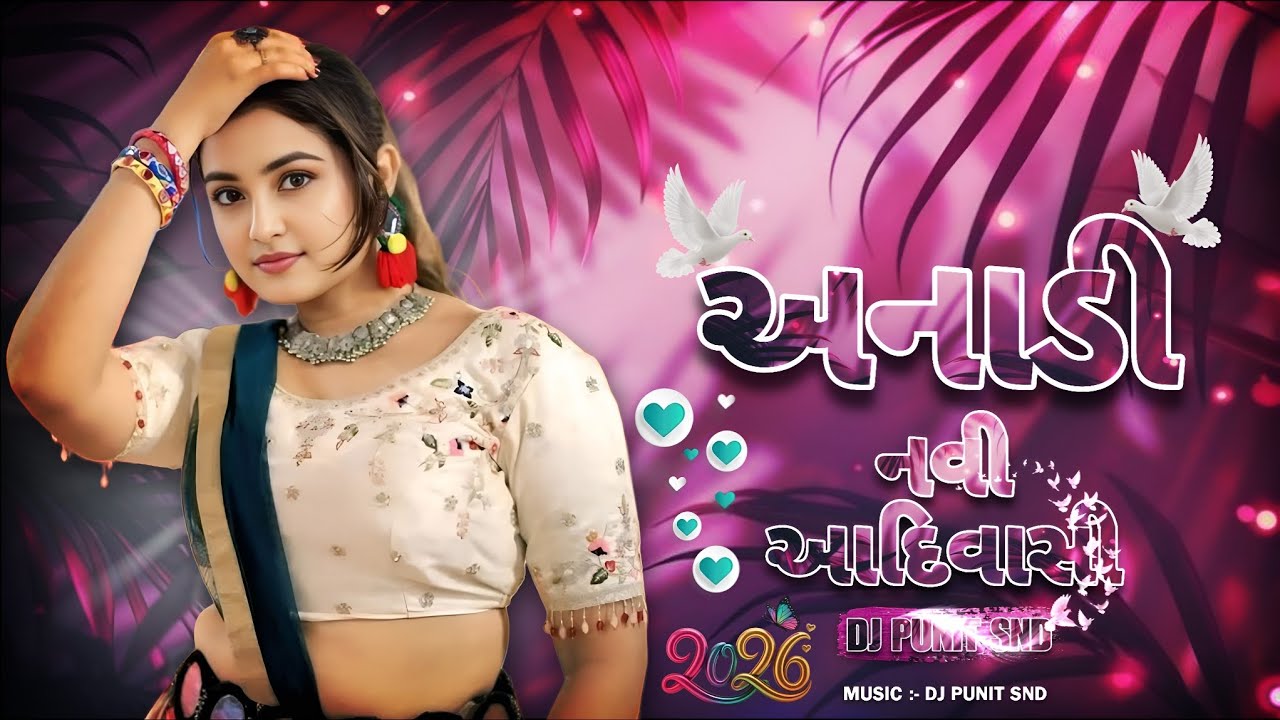 ANADI  l NEW 2026 TRENDING I ADIWASI SONG I DJ PUNIT SND I #pdjsinada#adiwasisong