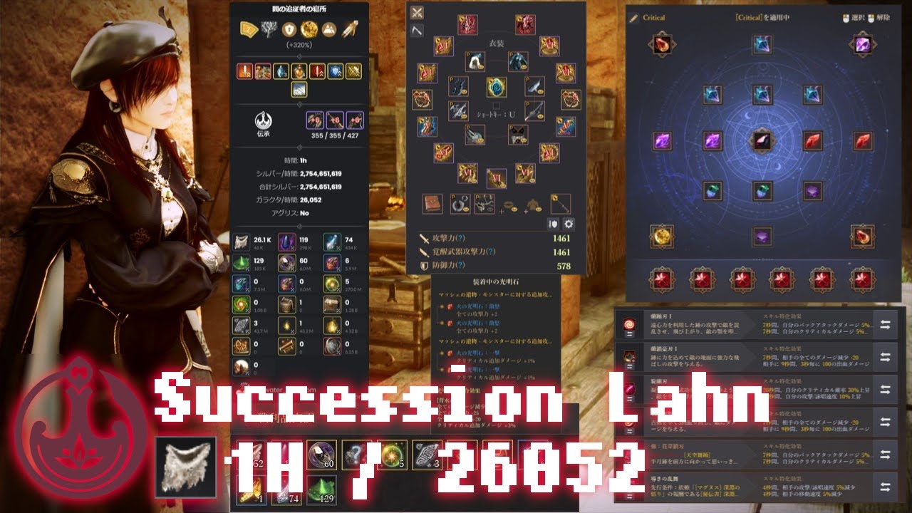 【黒い砂漠】伝承LN 闇の追従者の寝所 2段1H/26052