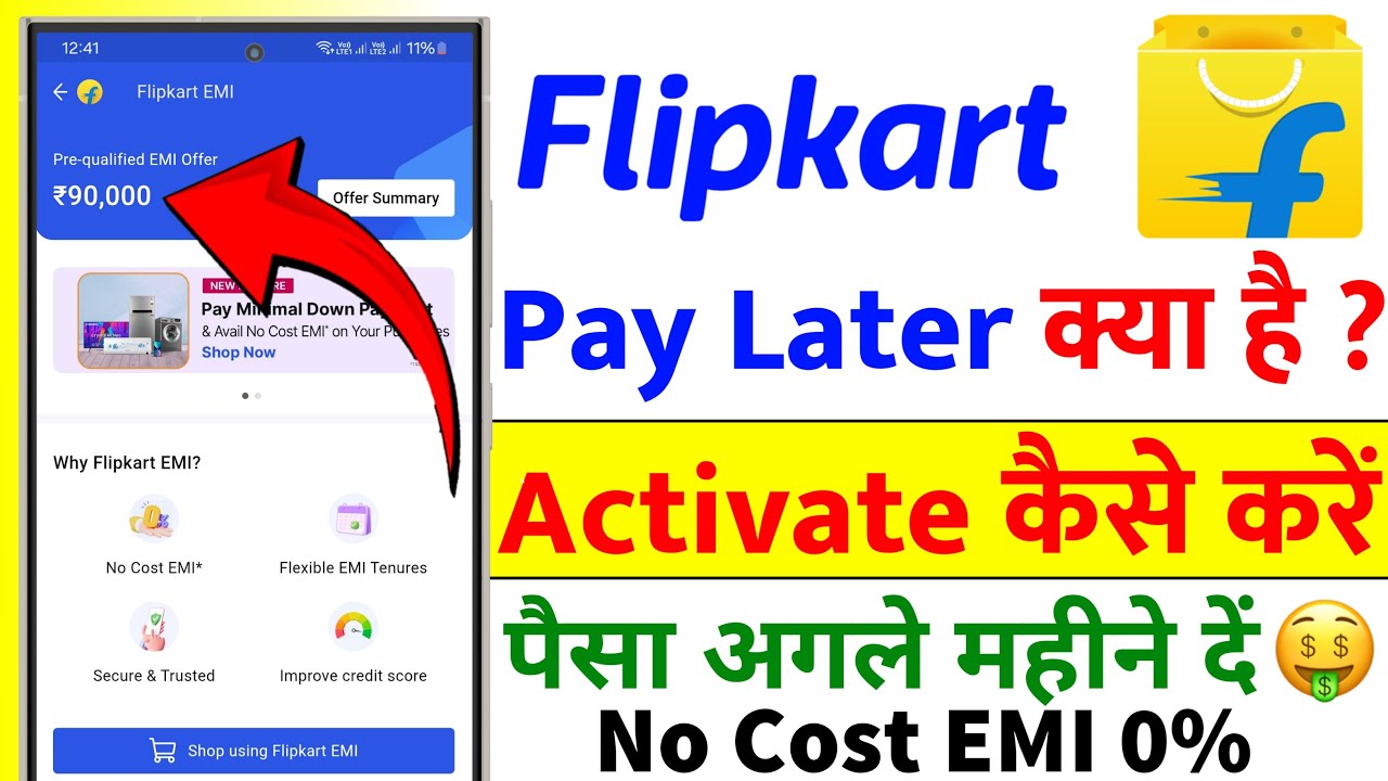 Flipkart Pay Later Kaise Activate Kare | Flipkart Pay Later Active Kaise Kare | Flipkart EMI Kya Hai