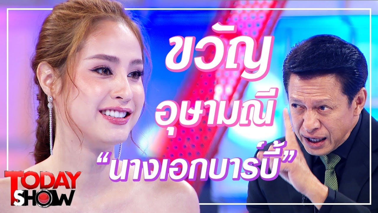 TODAY SHOW 29 มี.ค. 63 (2/2) Talk show ล้วงชีวิต 