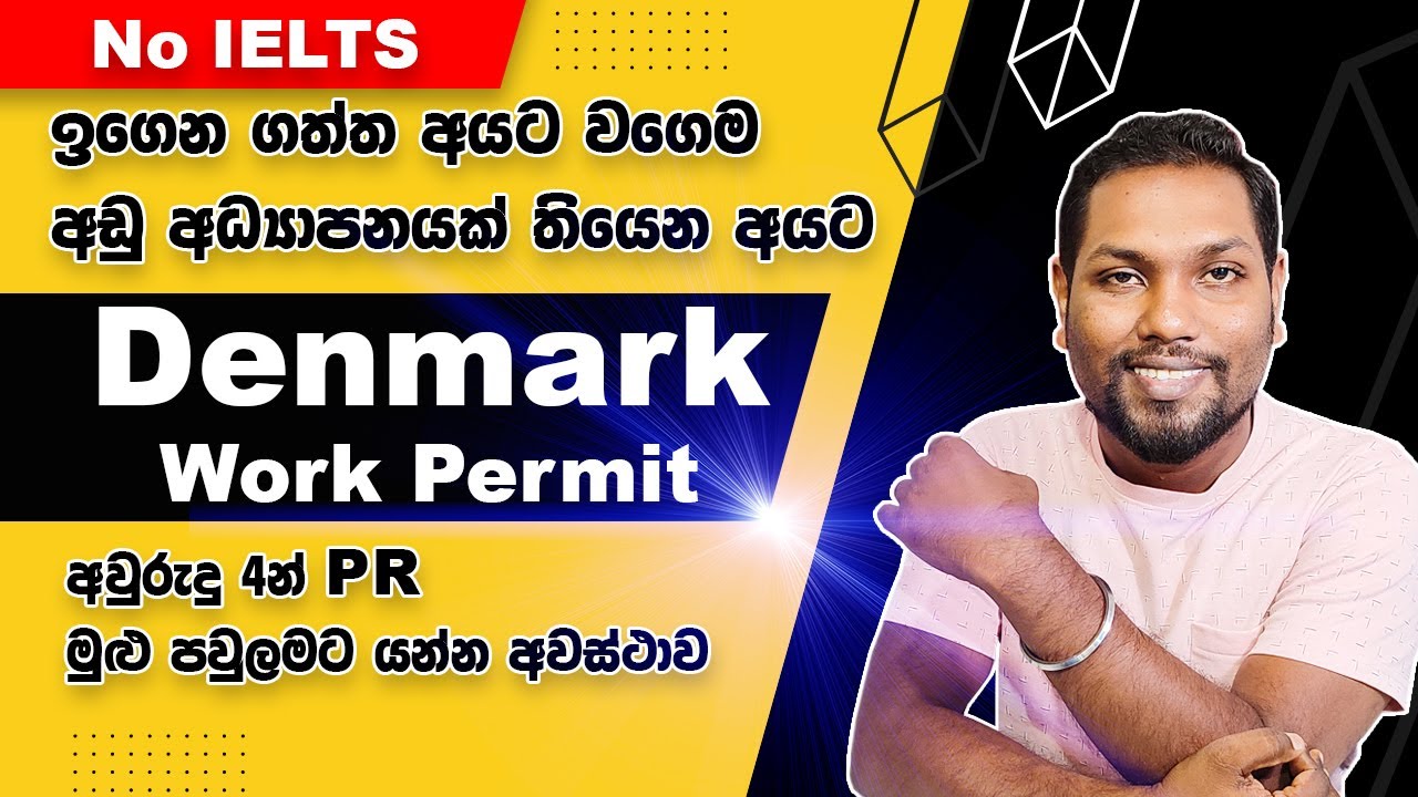 Apply For Denmark Work Permit | මෙන්න ඩෙන්මාර්ක වලින් හැමෝටම අවස්ථාවක් | SIRI | No IELTS | SL TO UK