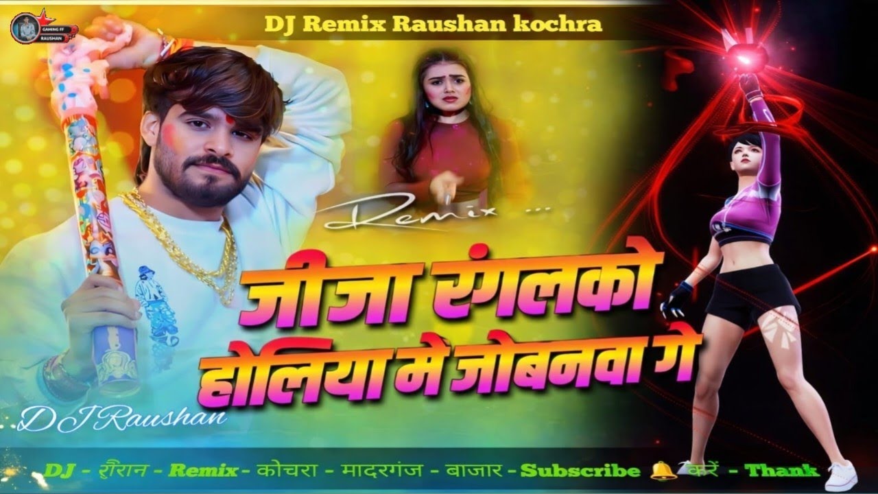 #Video | #Ashish Yadav का बवाल होली | जीजा रंगलको होलिया में जोबनवा गे | New#Maghi Holi DJ Song 2026