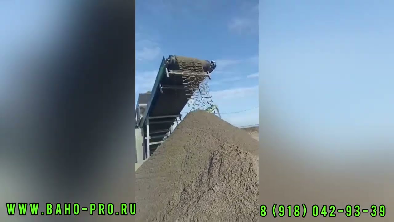 Мобильный сортировочный комплекс 