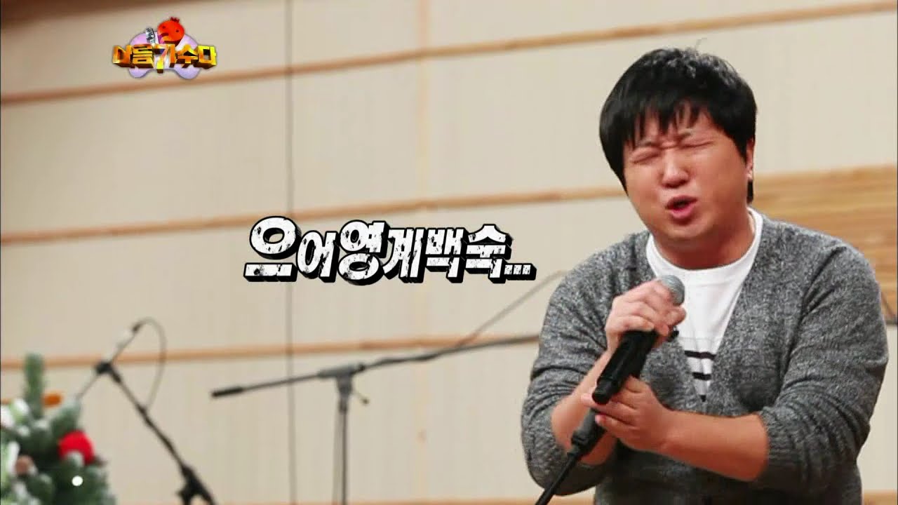 【TVPP】Jeong Hyeong Don - Interim Check! &lsquo;Chicken Baeksuk&rsquo;, 중간 점검! 애절한 &lsquo;영계백숙&rsquo; @ Infinite Challenge