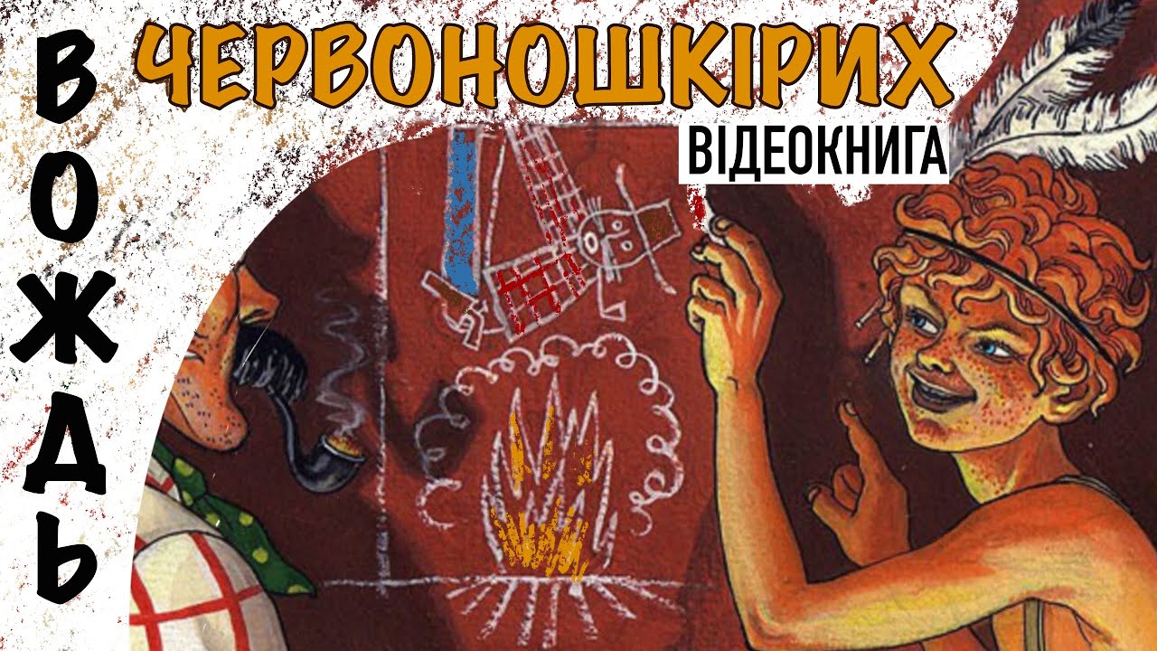 💙💛Відеокнига 