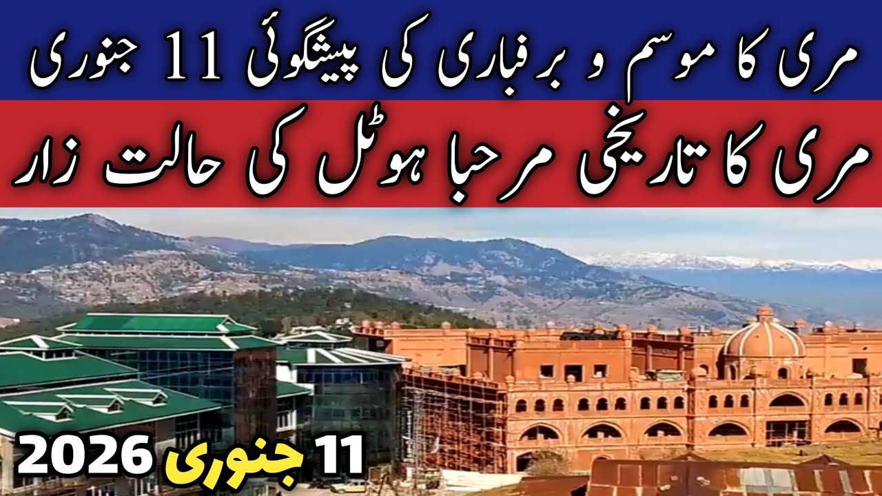 #murree live snowfall | #murreesnow latest update | #snow murree | murree roads situation | barfbari