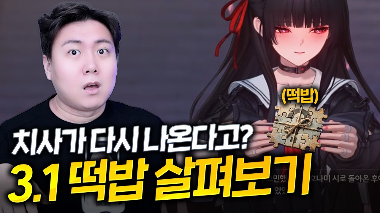 방랑자가 기억을 지운 이유? 10분 순삭 3.1 에이메스 치사 떡밥 이야기