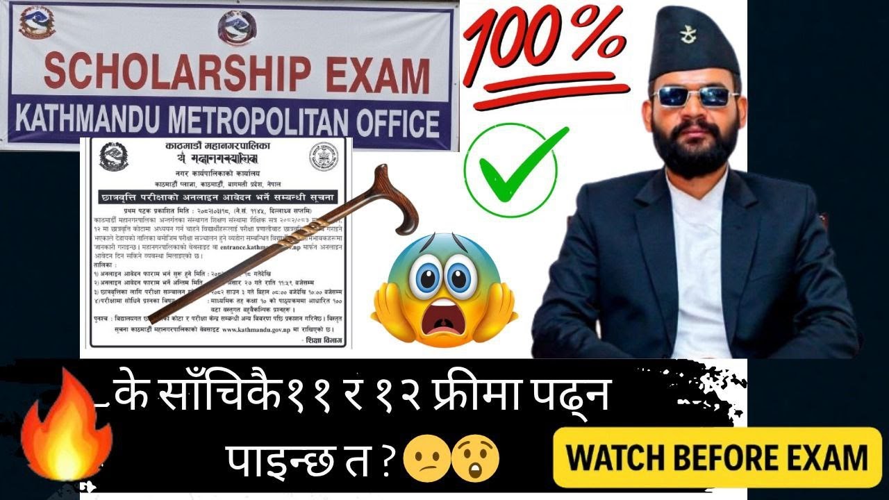 🎓 Mahanagar Scholarship 2082 | Full Details for SEE Passed | Class 11 Entrance Guide