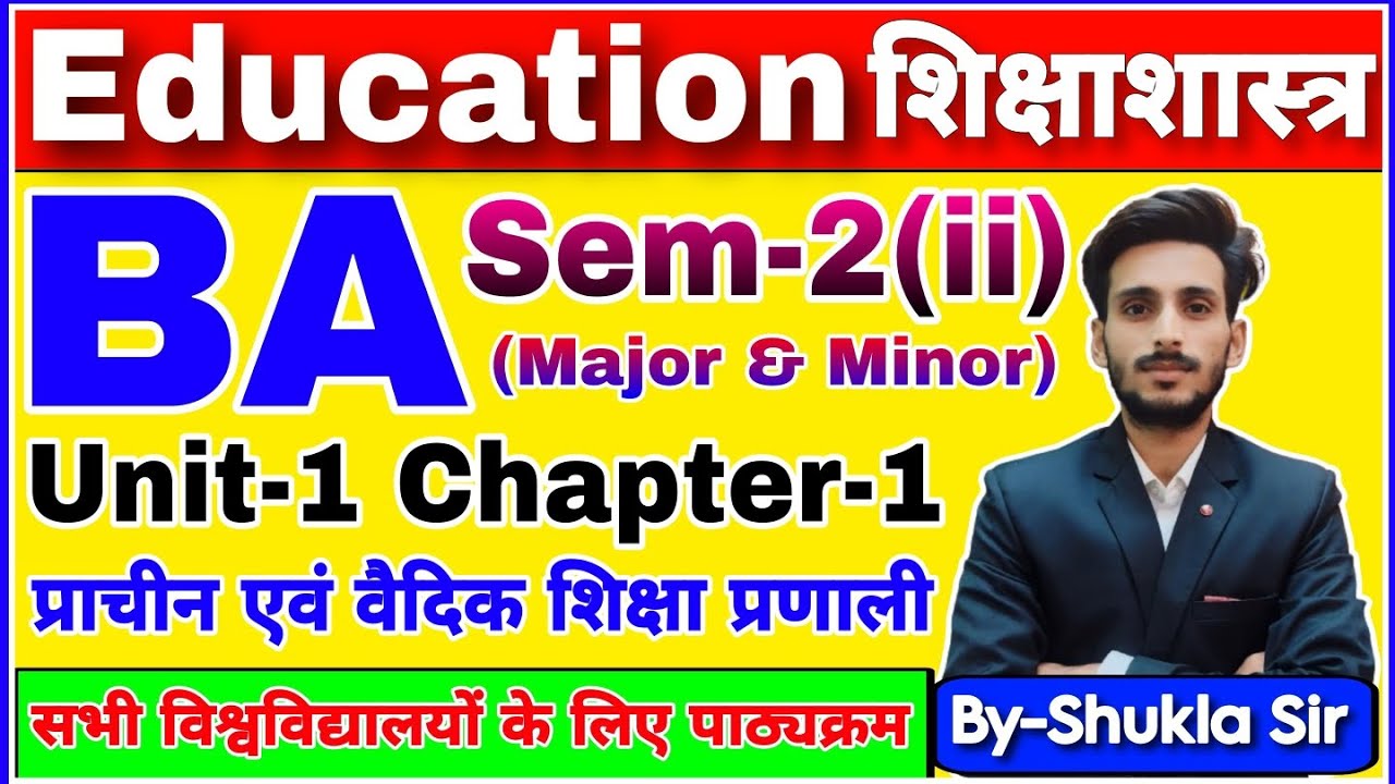 Education for ba 2nd semester-2025 | Unit-1 Chapter-1 | वैदिक शिक्षा प्रणाली | शिक्षाशास्त्र