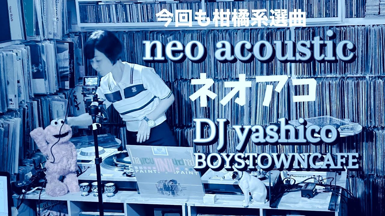 ネオアコ特集　DJ yashico