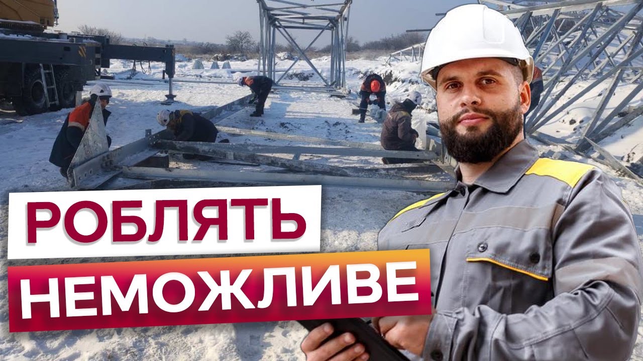 😱 ЦІЛОДОБОВІ роботи при -15 МОРОЗУ! Ось як ЕНЕРГЕТИКИ повертають СВІТЛО попри НАДСКЛАДНІ виклики