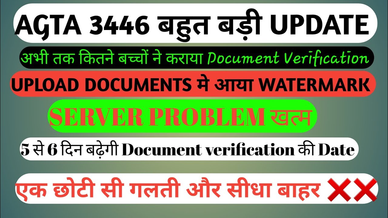 AGTA 3446 DV में बड़ा झटका 😳 Watermark Issue + Server Fix | DV Date बढ़ने वाली है!#upsssc #Agta