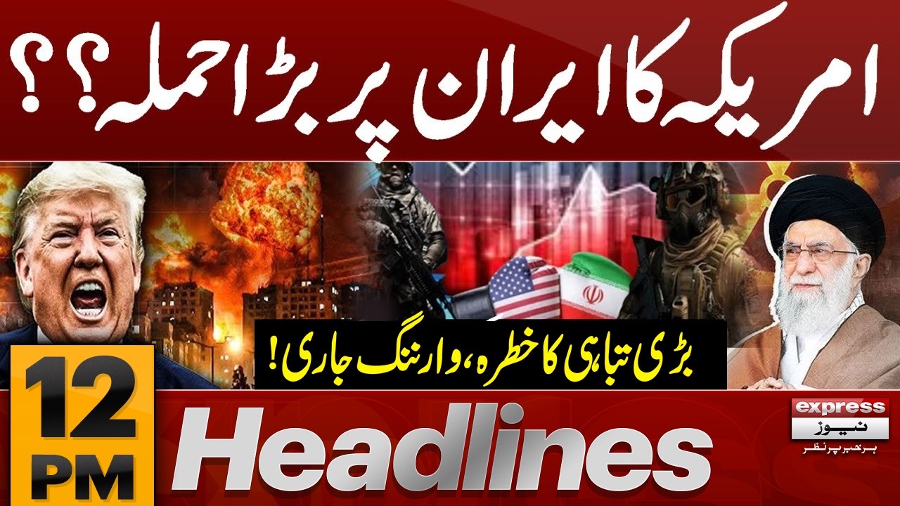 USA Big Attack on Iran | Trump Warning | 12 PM News Headlines | Pakistan News