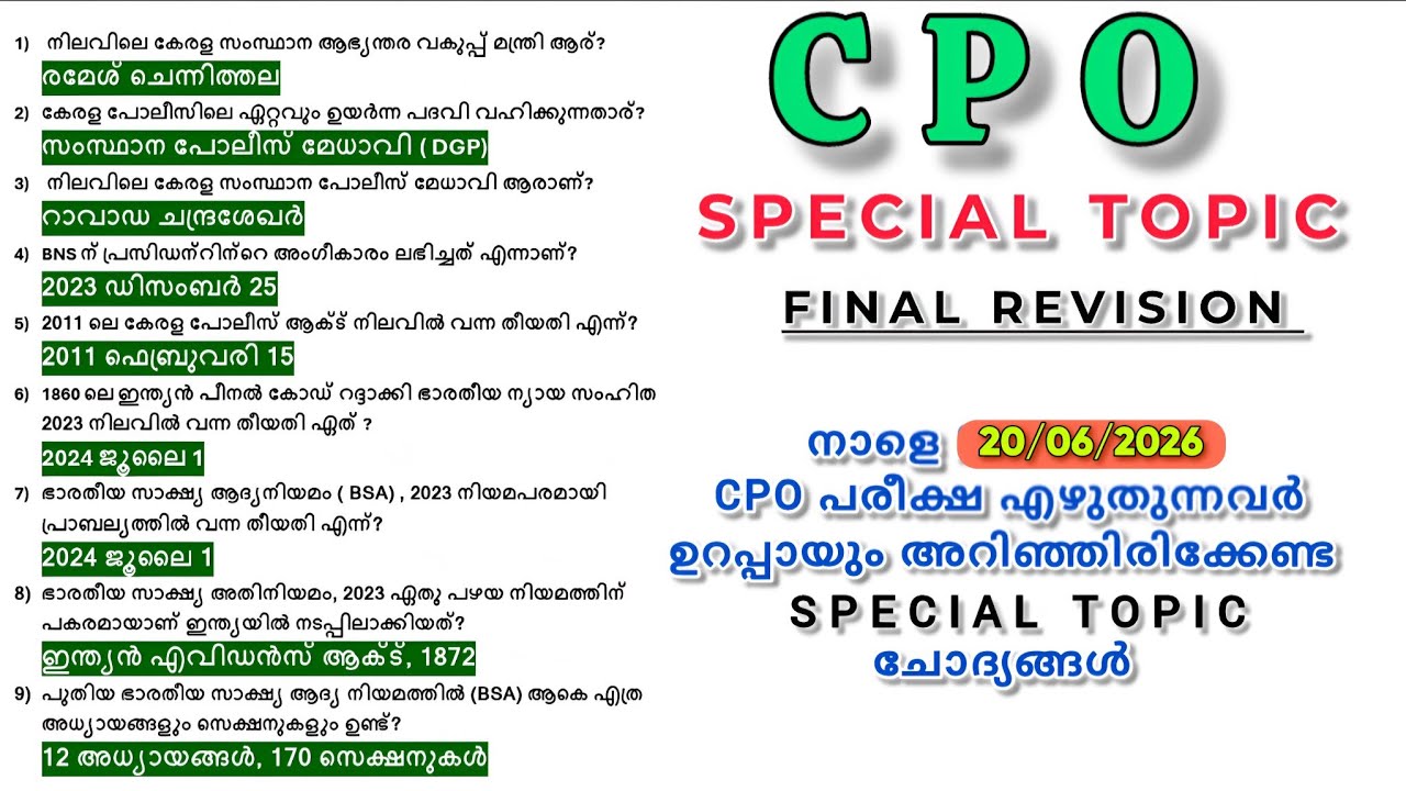 CPO Special Topic Final Revision 2026 💯 Important Special Topic Questions 🎯 #specialtopic #cpo2026 
