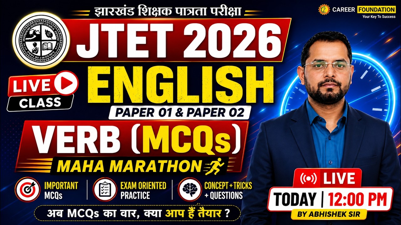 JTET ENGLISH 2026 | JTET ENGLISH | VERB | MCQs | JTET 1 TO 5 & 6 TO 8 English