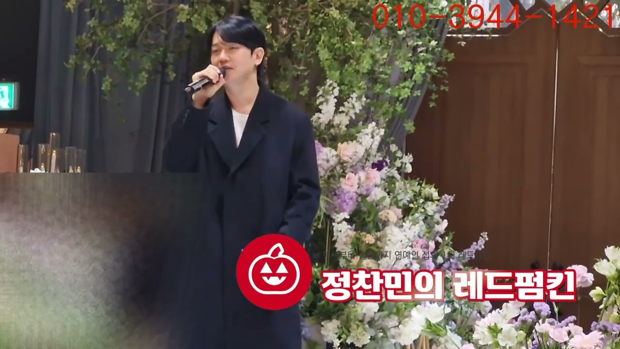 [결혼식축가섭외 강균성축가 모든날모든순간]하객 반응도 너무 좋았던 감동적인 순간😍(레드펌킨)