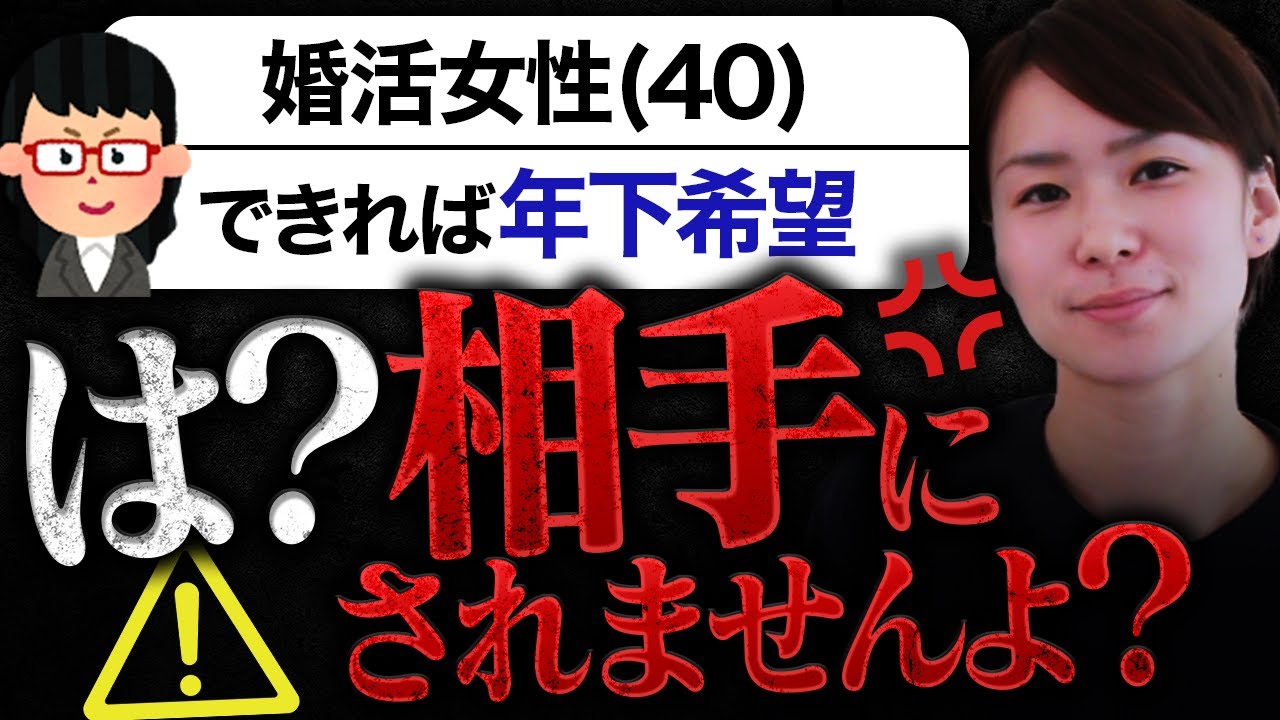 【辛口注意】40代女性が年下男性を狙うのは無謀？正直に言います