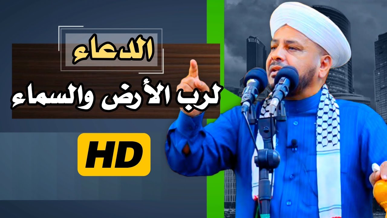 146 - الدعاء •| خطبة مزلزلة |• الشيخ د. عبد الحميد جدوع الجميلي 22/3/2024 @Ahbab_shaikh