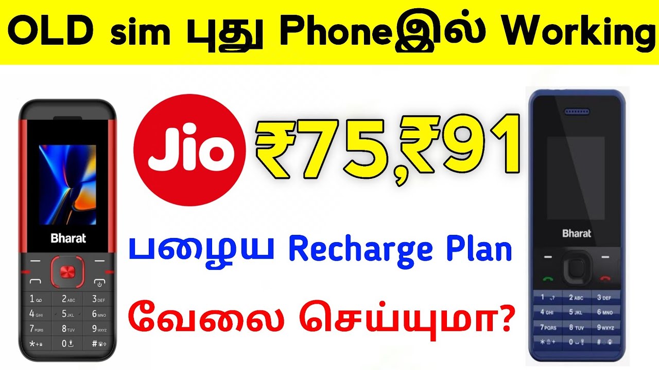 Can i use old JIO sim in new JIO Bharat V2 and Bharat K1 JIO phone [TAMIL]
