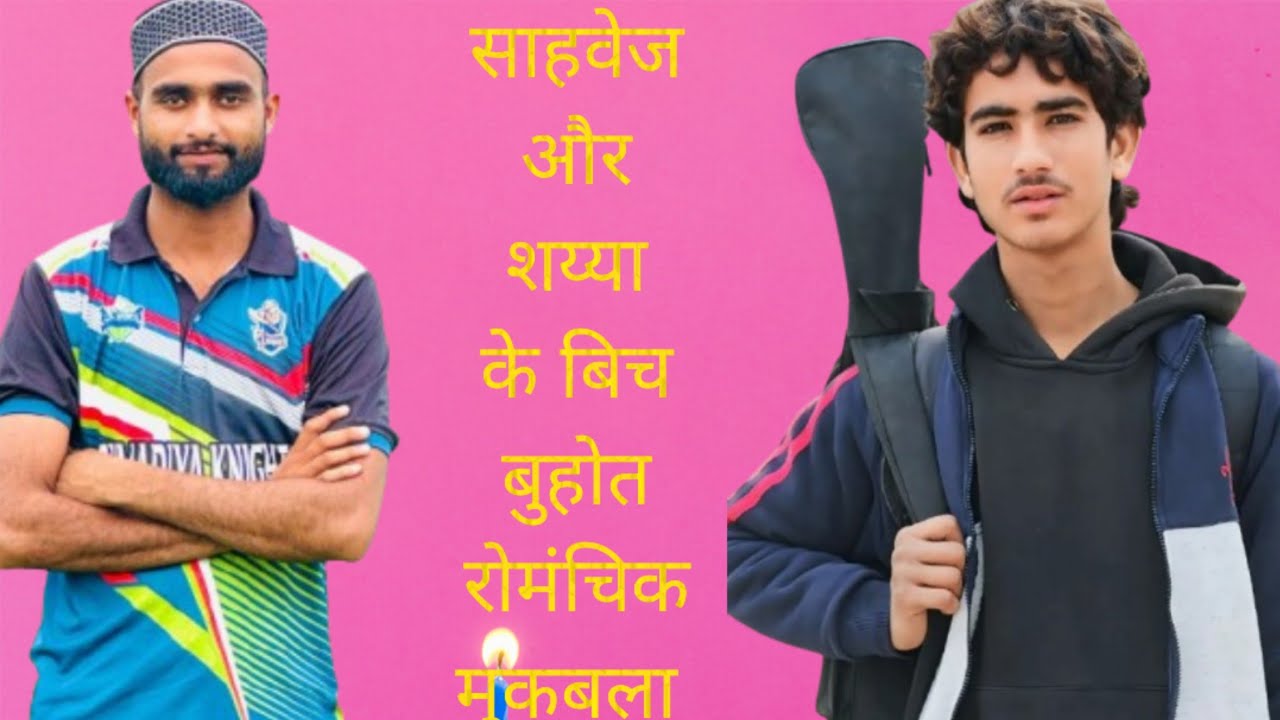 February 28, 2026 शय्या मुरादाबाद 🆚साहवेज तोमड़िया 🏏10 ओवर 144 रन टारगेट 