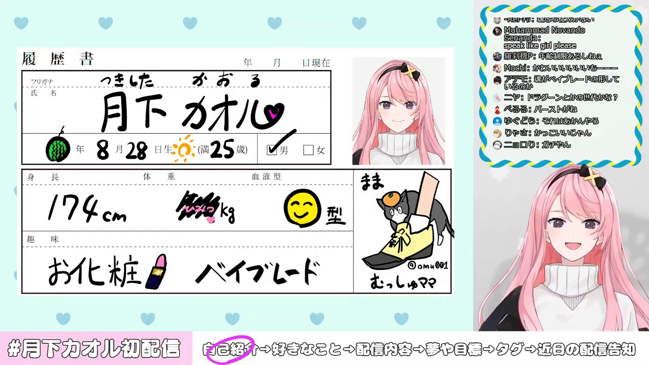 [Eng Sub] Tsukishita Kaoru's Introduction [Holostars Vtuber]