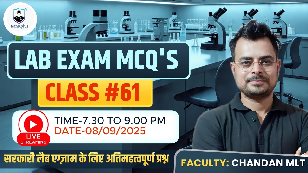 Lab Exam MCQ's #61 | Lab technician Exam MCQ's | Lab technician class | Best paramedical classes