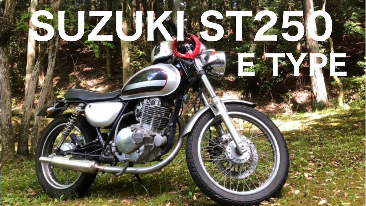 ST250 Eタイプ。スズキの単気筒、キャプトンマフラー仕様。