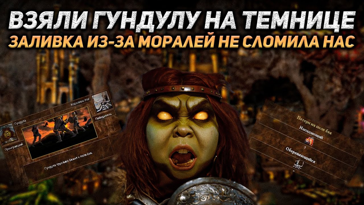 ГУНДУЛА в ТАВЕРНЕ? БЕРЕМ! JO COMMUNITY! ГЕРОИ МЕЧА и МАГИИ 3