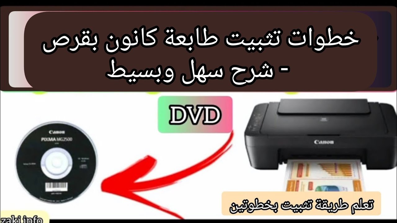 Как установить любой принтер Canon на свой компьютер
