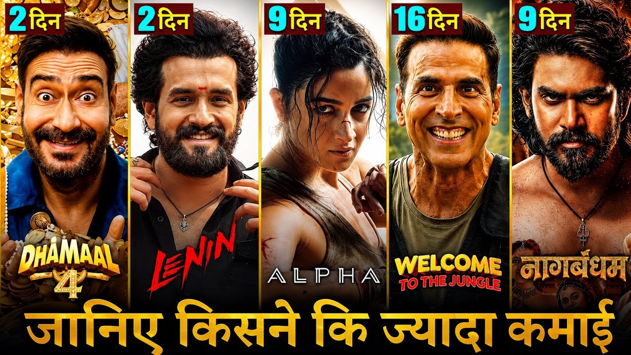 Dhamaal 4 Box Office Collection, Lenin, Alpha, Nagabandham, Welcome To The Jungle Collection,