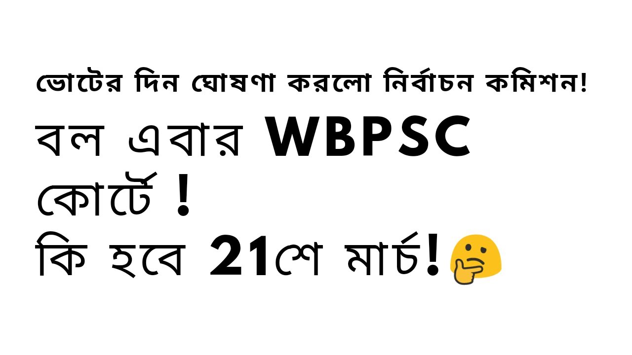 ELECTION DATES DECLARED || WBCS PRELIMINARY 2021 AND MAINS 2020 DATE??
