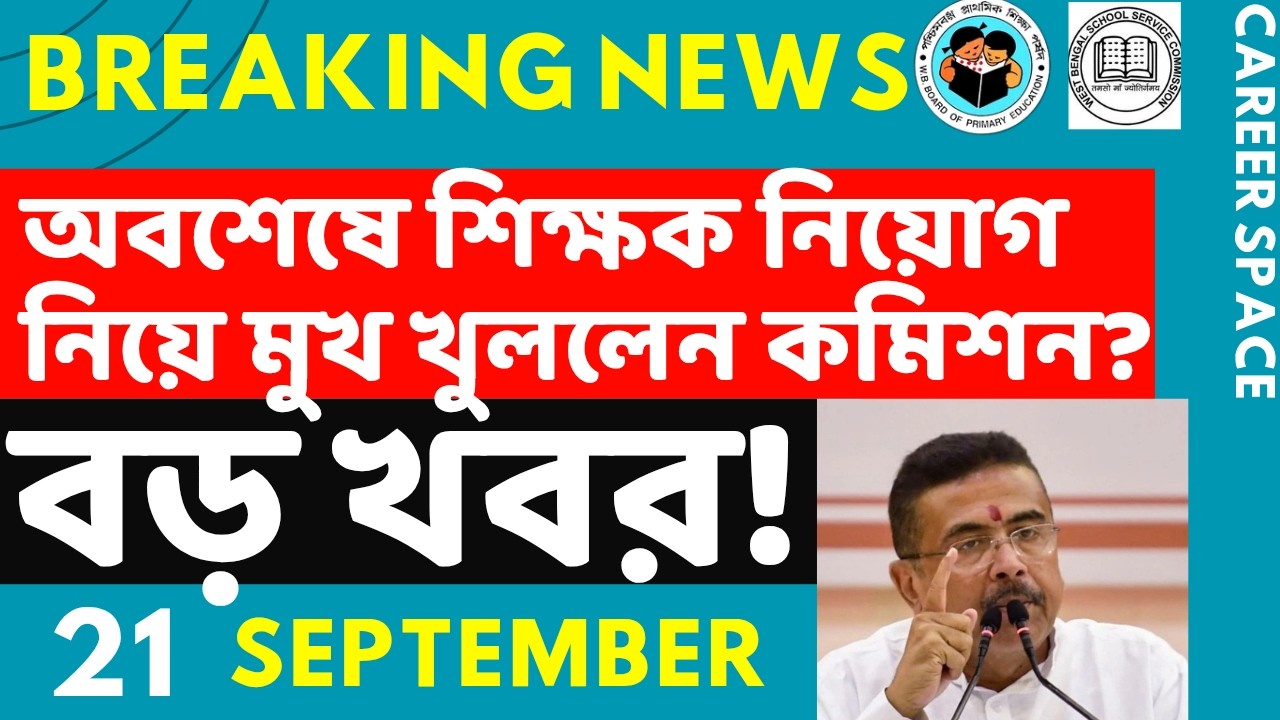 Primary Tet News Today। Upper Primary Latest News Update Today। Career Space ।Slst।Primary Tet News