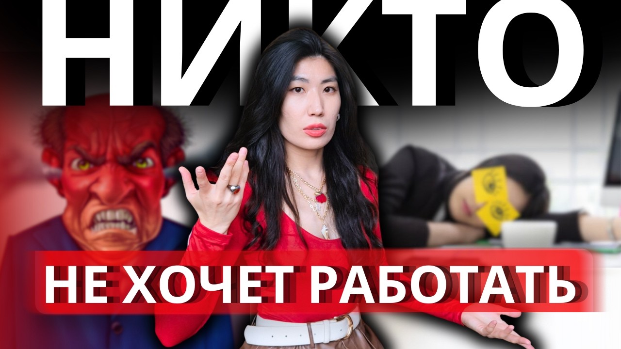 Рынок труда 2026: как найти достойную работу и не попасть в рабство